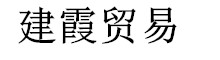 電子商城